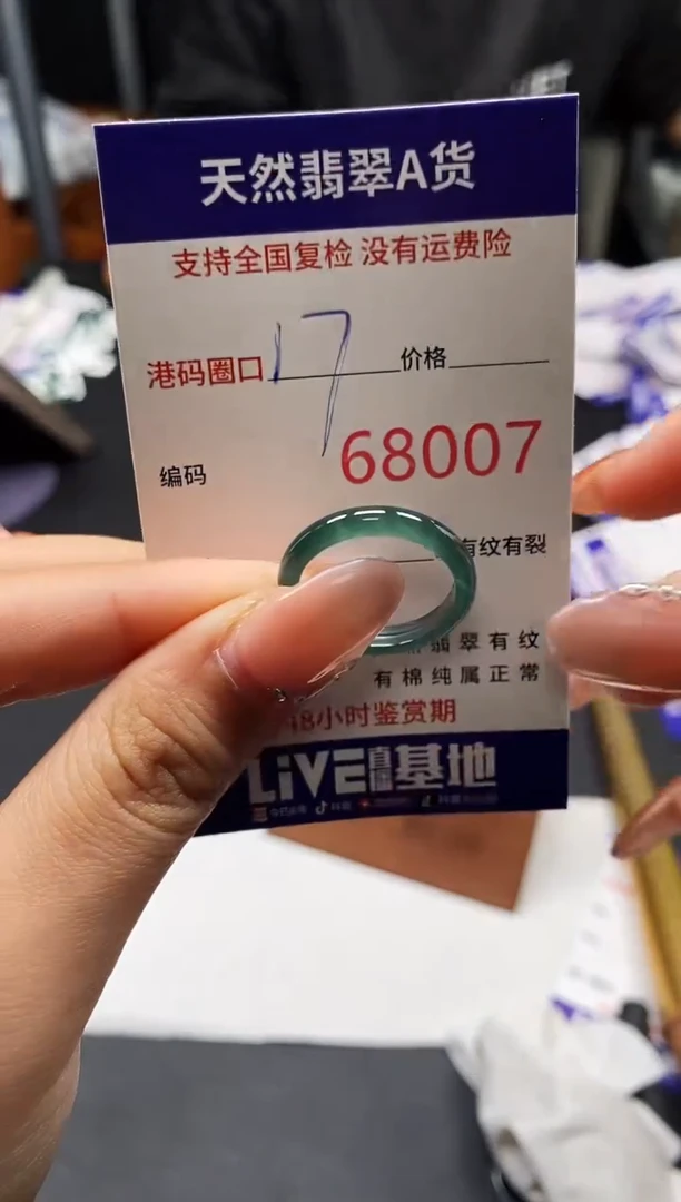 未镶嵌戒指翡翠天然A货翡翠8007