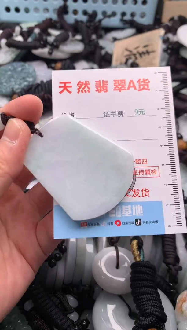 翡翠未镶嵌吊坠(不含链)1