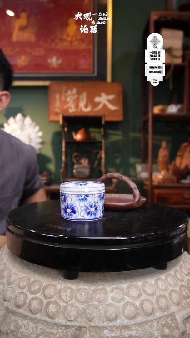 瓷片r****9大观论器两件
