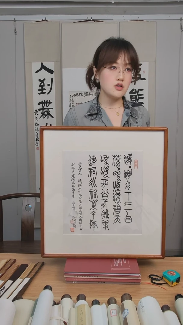 书法刘j老师 一尺 潺潺水下三台荡