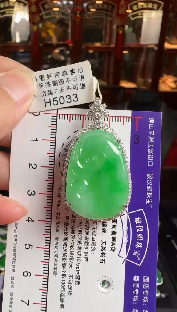 颈饰18K金镶嵌翡翠H5033冰绿如意