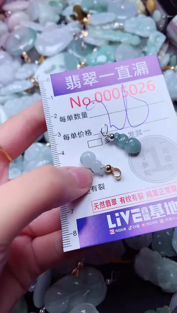 吊坠(不含链)未镶嵌翡翠5026