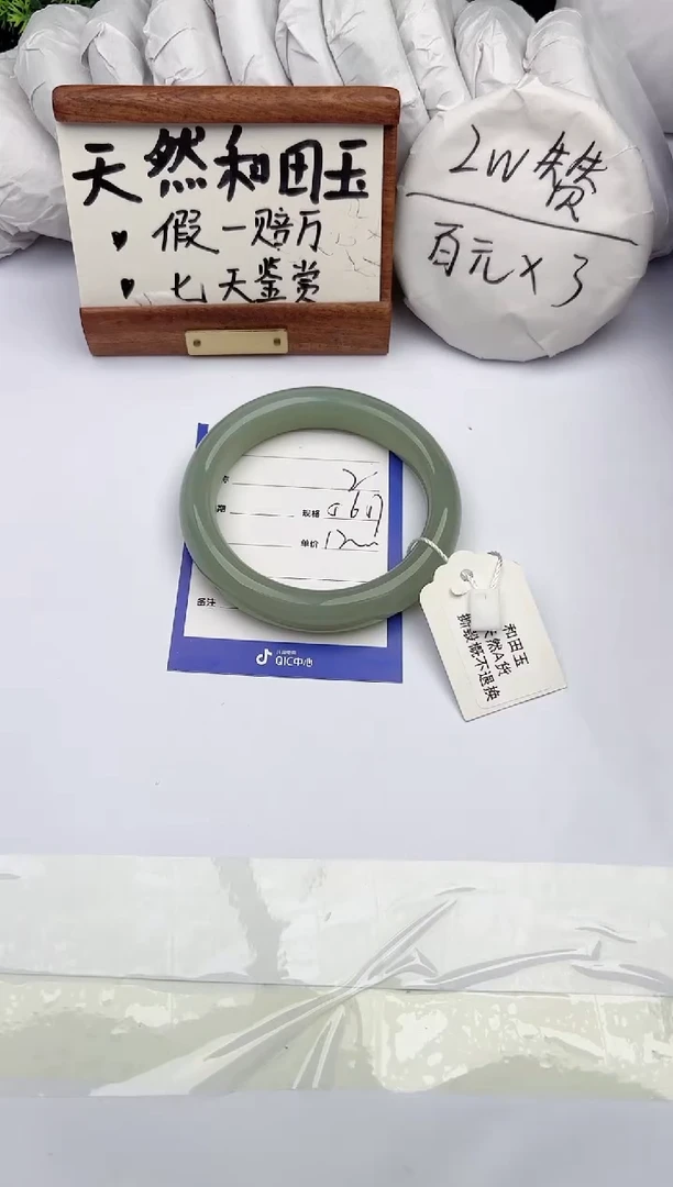 和田玉手镯未镶嵌柯沛2