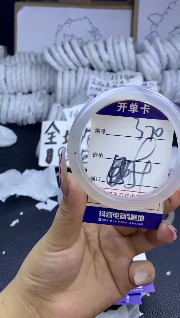 手镯玛瑙/玉髓未镶嵌370