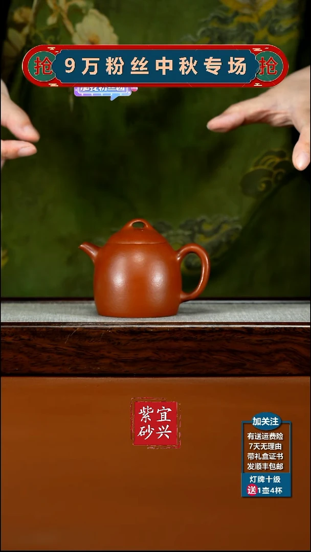 茶壶紫砂朱泥孟臣秦权130cc