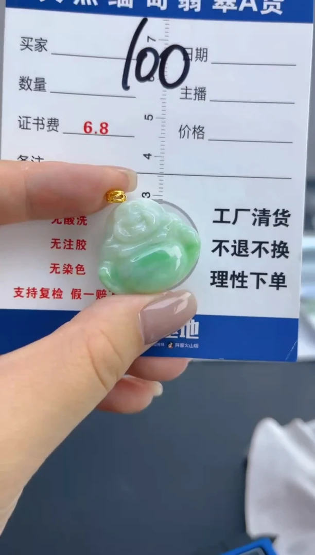 翡翠18K金镶嵌颈饰天然A货缅甸翡翠  100  纹