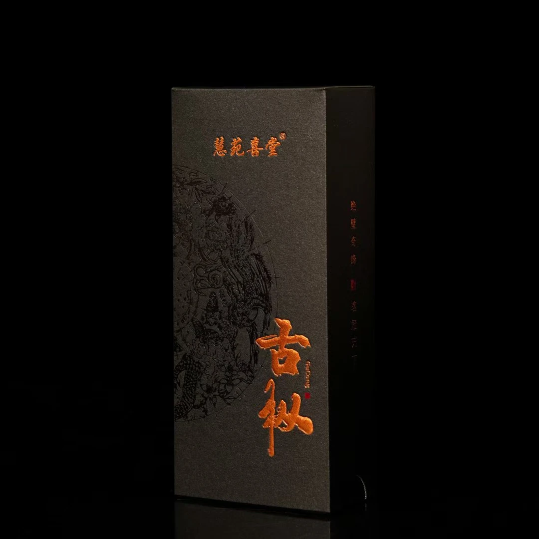 慧苑喜堂-古枞 武夷岩茶 老枞 品鉴装 1盒2泡  一级茶叶