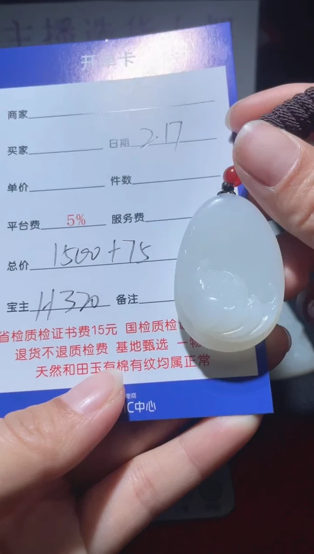 【闪购商品】和田玉挂件未镶嵌H320