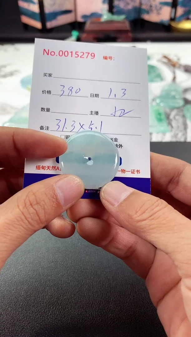 颈饰未镶嵌翡翠平安扣