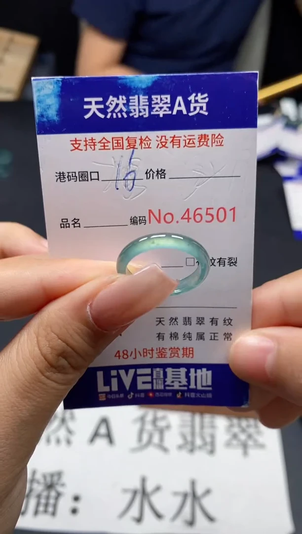 未镶嵌戒指翡翠天然A货翡翠6501