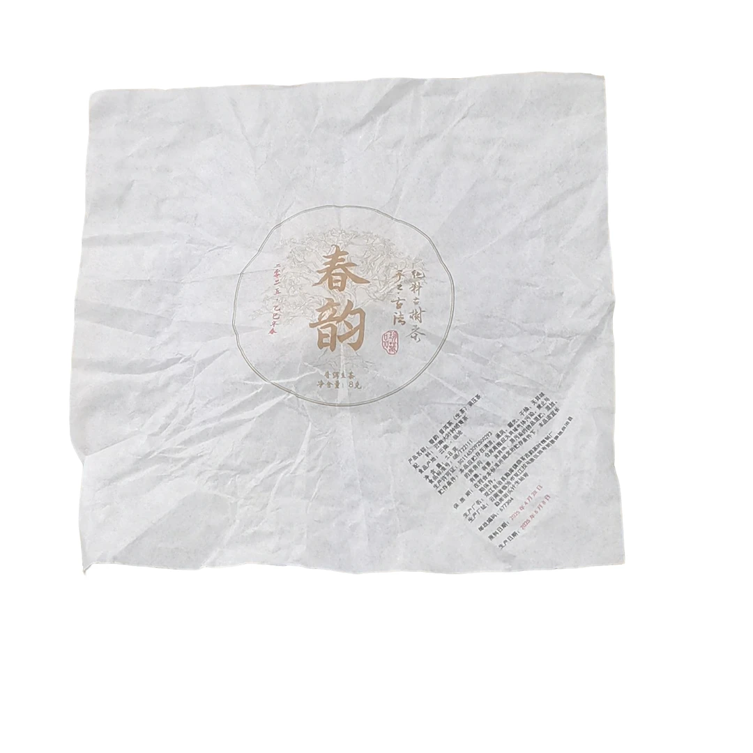 2025年【春韵·生茶】龙珠紧压茶-6月3日【09】