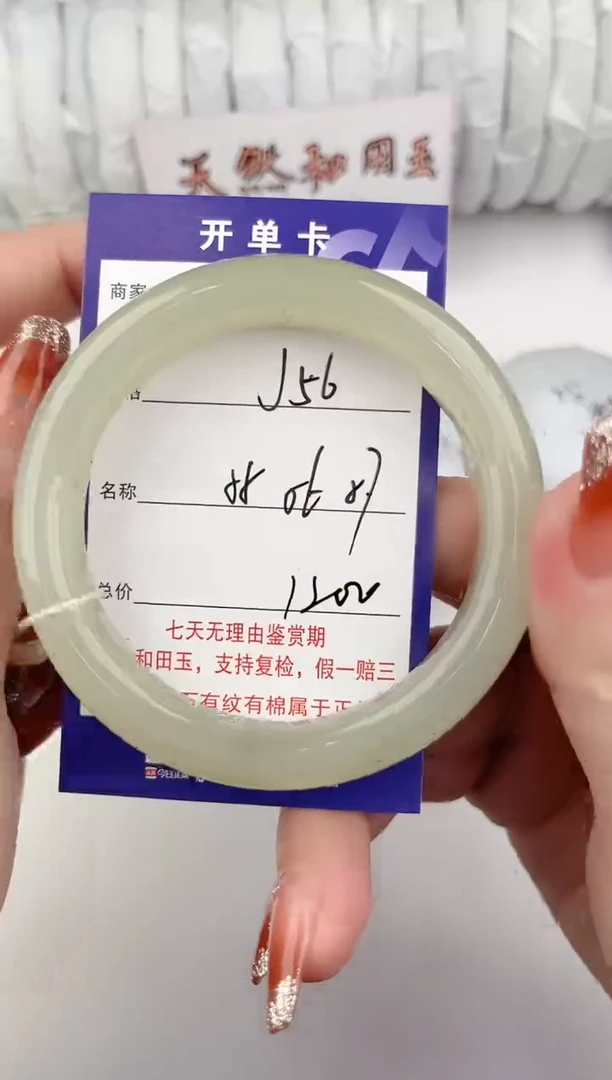 【闪购商品】和田玉手镯未镶嵌56颜色微差无瑕