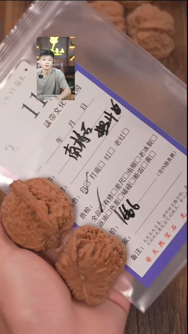 把件文玩核桃酒****）諘帝文化114南疆石