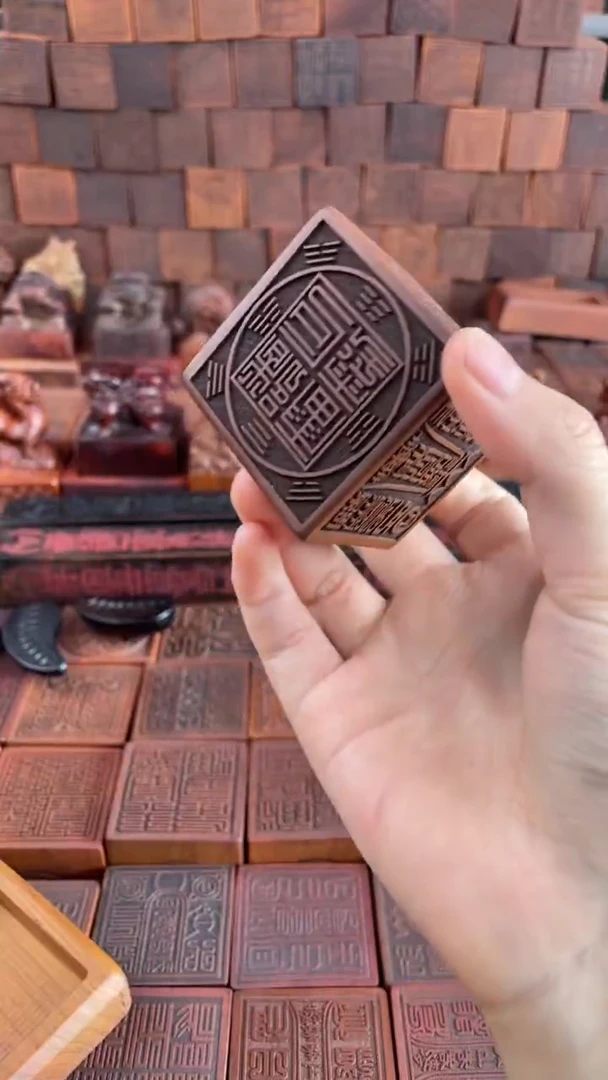 木枣木 5*5*5六面印+底座