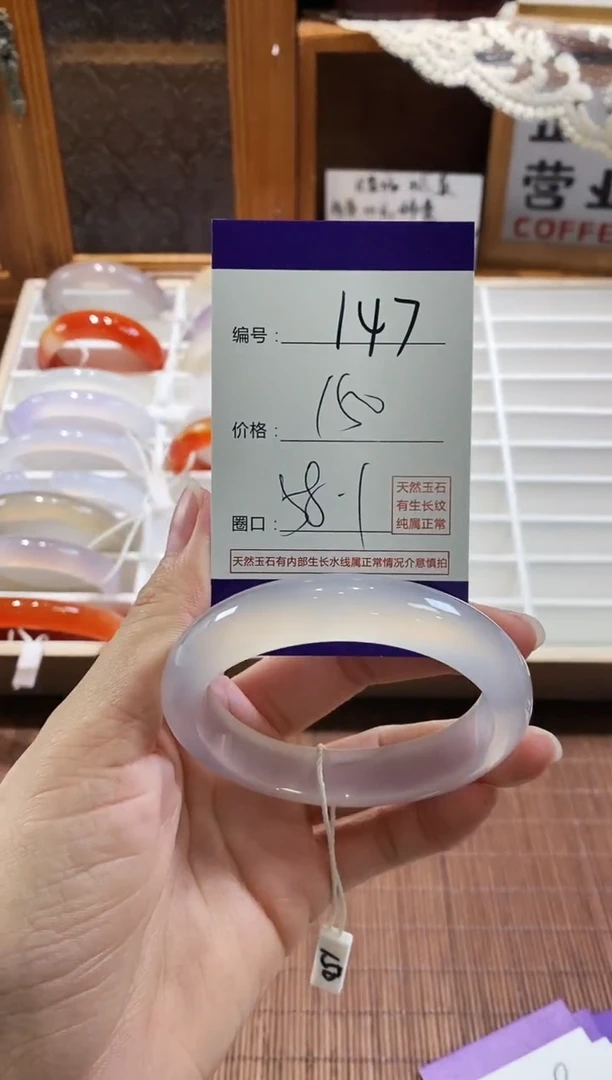 手镯玛瑙/玉髓未镶嵌147