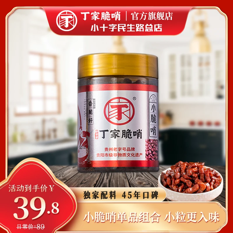 【小脆哨】丁家小脆哨新鲜生态猪肉熬制单品组合装