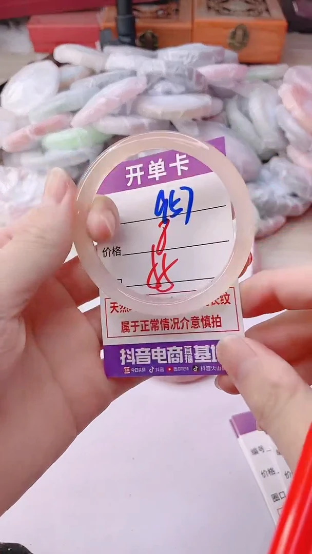 手镯玛瑙/玉髓未镶嵌957