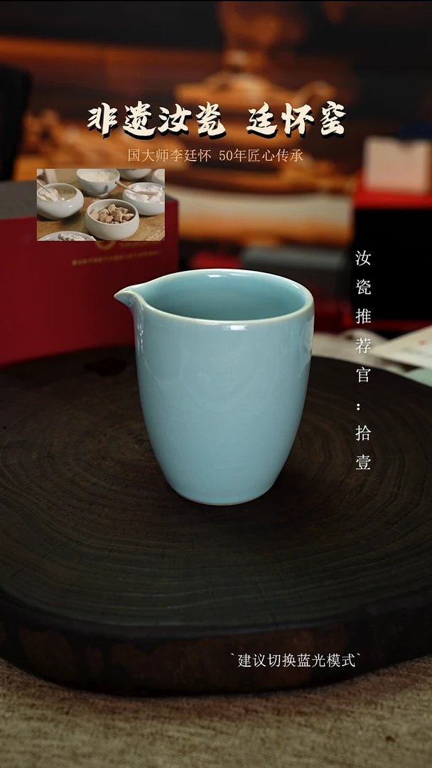 廷怀窑国大师天青色公道杯