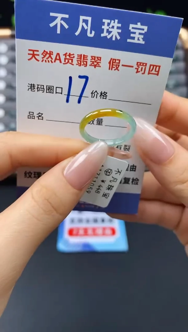 未镶嵌戒指翡翠天然A货翡翠11059