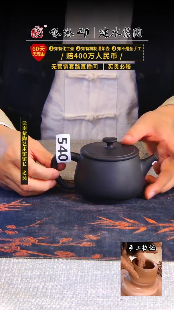 【闪购商品】壶 凤凰印建水紫陶壶微瑕/B 540