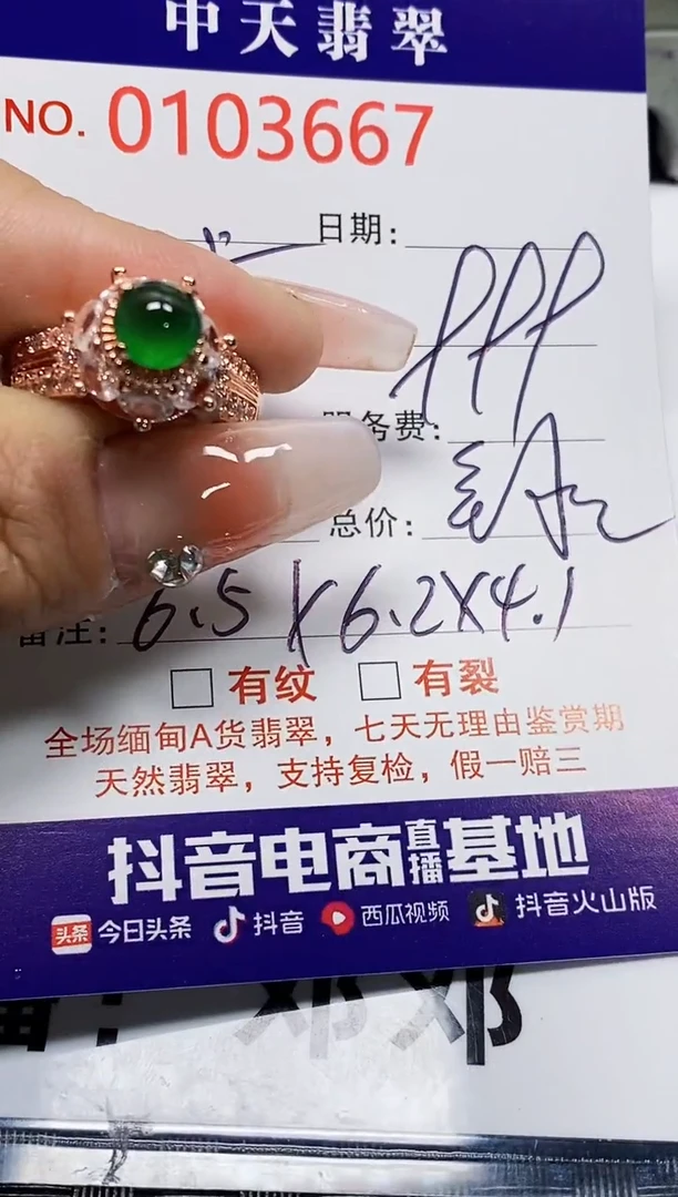 【闪购商品】翡翠戒指未镶嵌未镶嵌3667