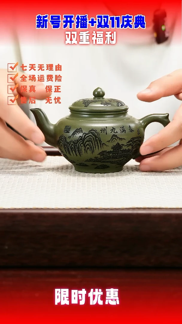 茶壶紫砂0535465