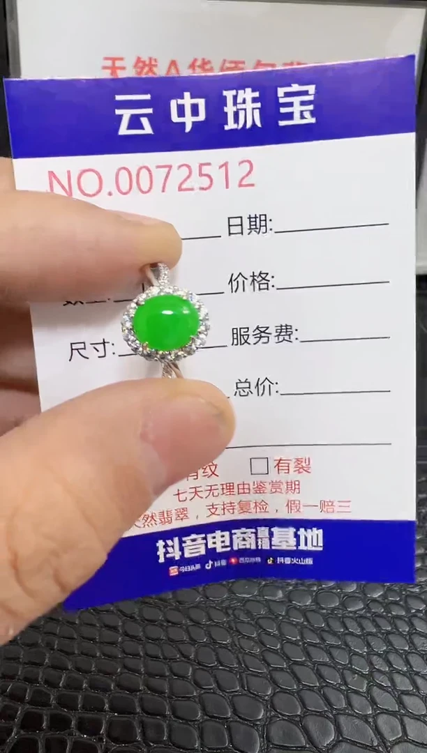 银S925镶嵌戒指翡翠2512