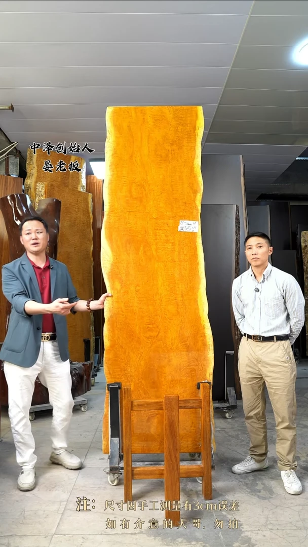 ZJ-11金丝楠木240.5*73*7.5加黄三角支架*2