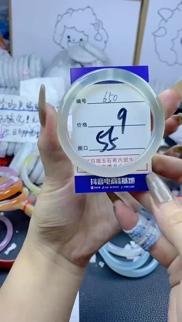 手镯玛瑙/玉髓合金650