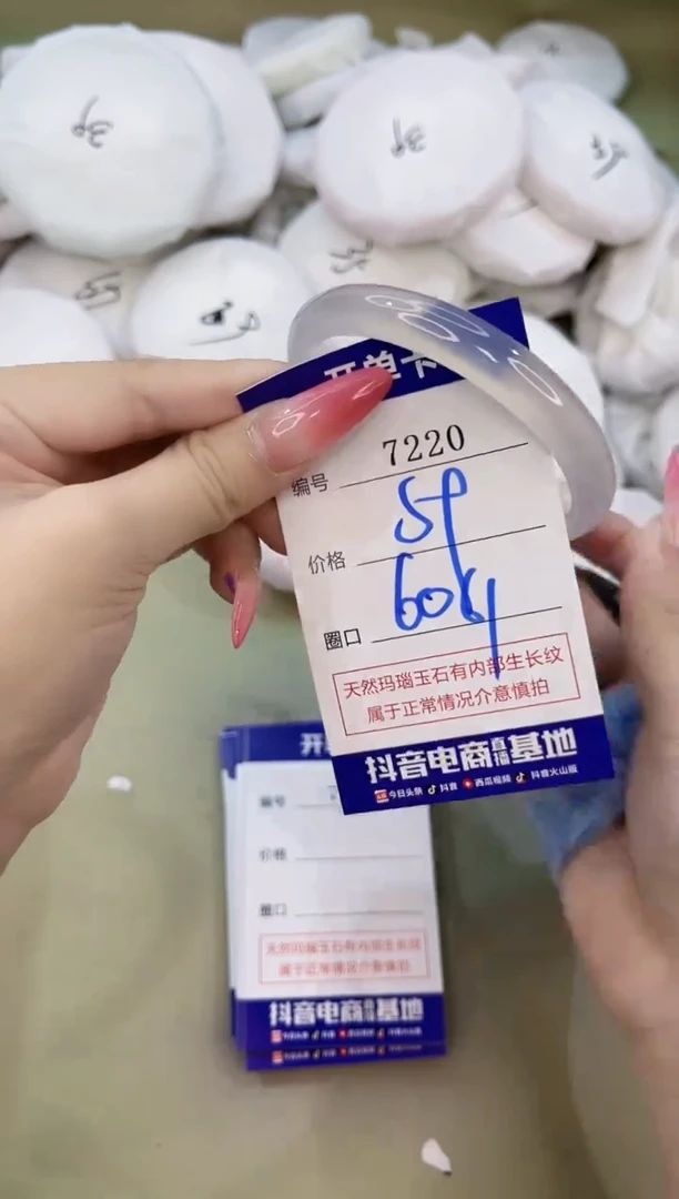 手镯玛瑙/玉髓未镶嵌7220