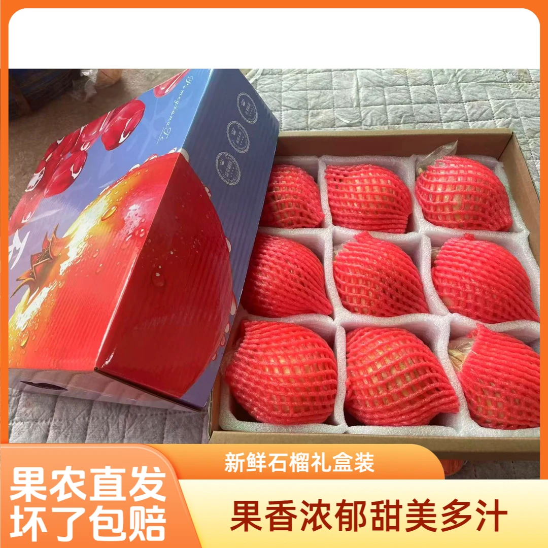 【只发正宗】云南蒙自薄皮石榴皮薄多汁产地直发非突尼斯软籽