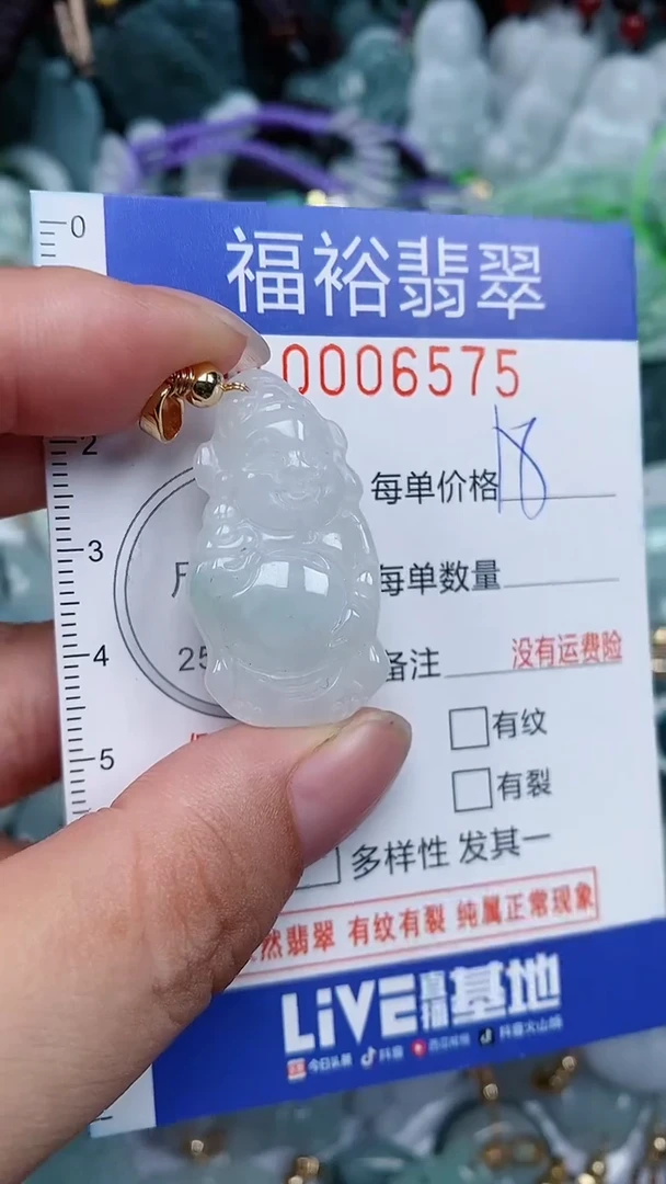 颈饰未镶嵌翡翠...0006575