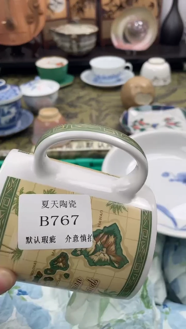 瓷片科*B767默认微瑕闪购默认库存一件