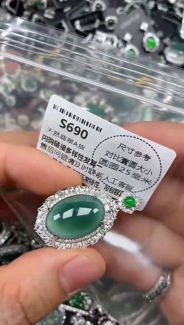 颈饰未镶嵌翡翠S690吊坠