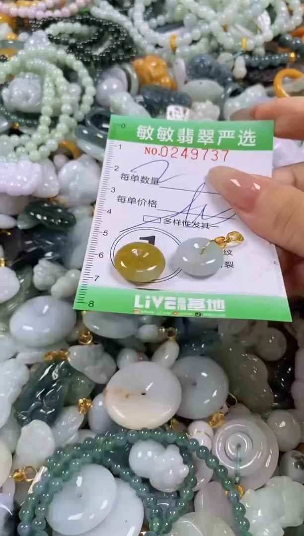 翡翠未镶嵌颈饰闪购0249737多样性发其一