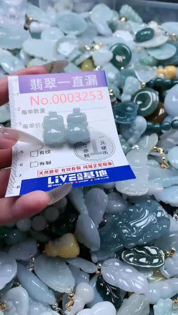 【闪购商品】翡翠吊坠(不含链)未镶嵌3253