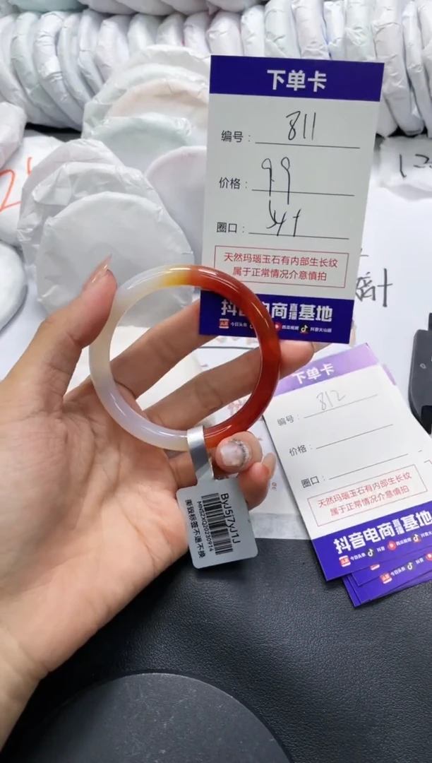 手镯玛瑙/玉髓未镶嵌811