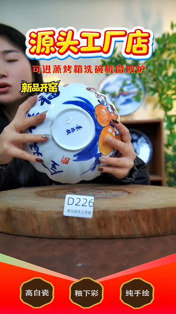 摆件陶景德镇手工手绘陶瓷【食品级】226