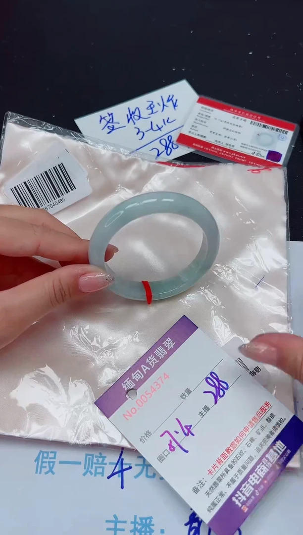 未镶嵌手镯翡翠