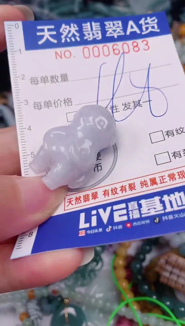 颈饰未镶嵌翡翠00006083