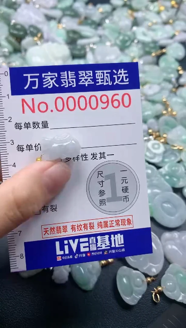 吊坠(不含链)未镶嵌翡翠0960