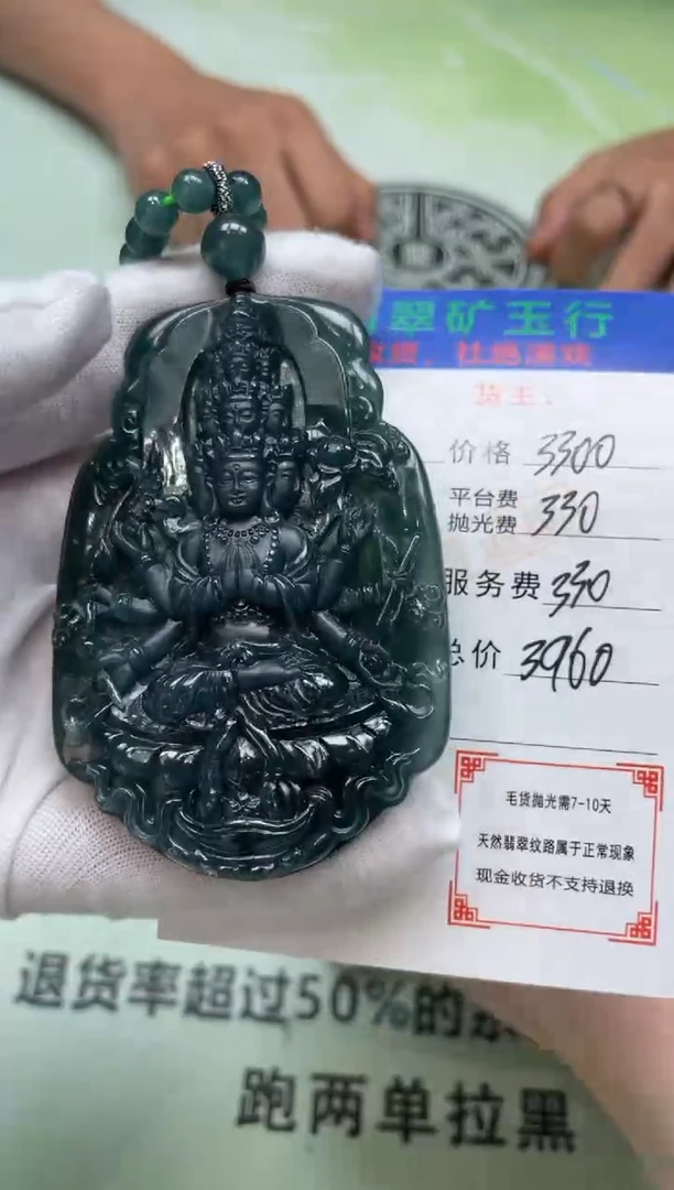 定制翡翠未镶嵌菜****的-毛货-不退不换