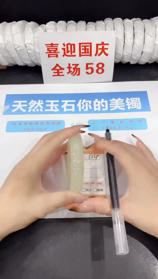 未镶嵌手镯石英质玉s24-60.3