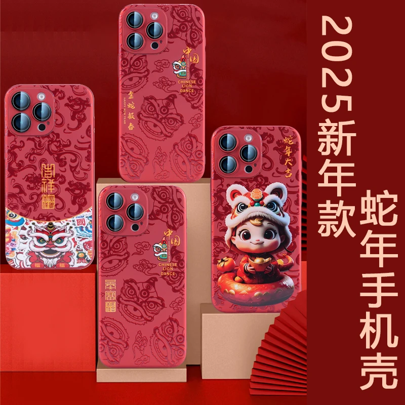 【肤感磨砂】护镜新年超薄适用苹果iPhone16pro/15/14/13/12手机壳