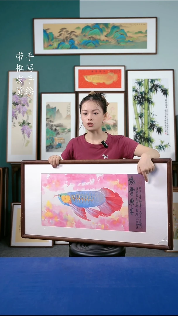国画64  紫龙鱼 50*95
