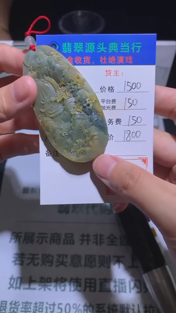 未镶嵌定制翡翠-毛货-不退不换-