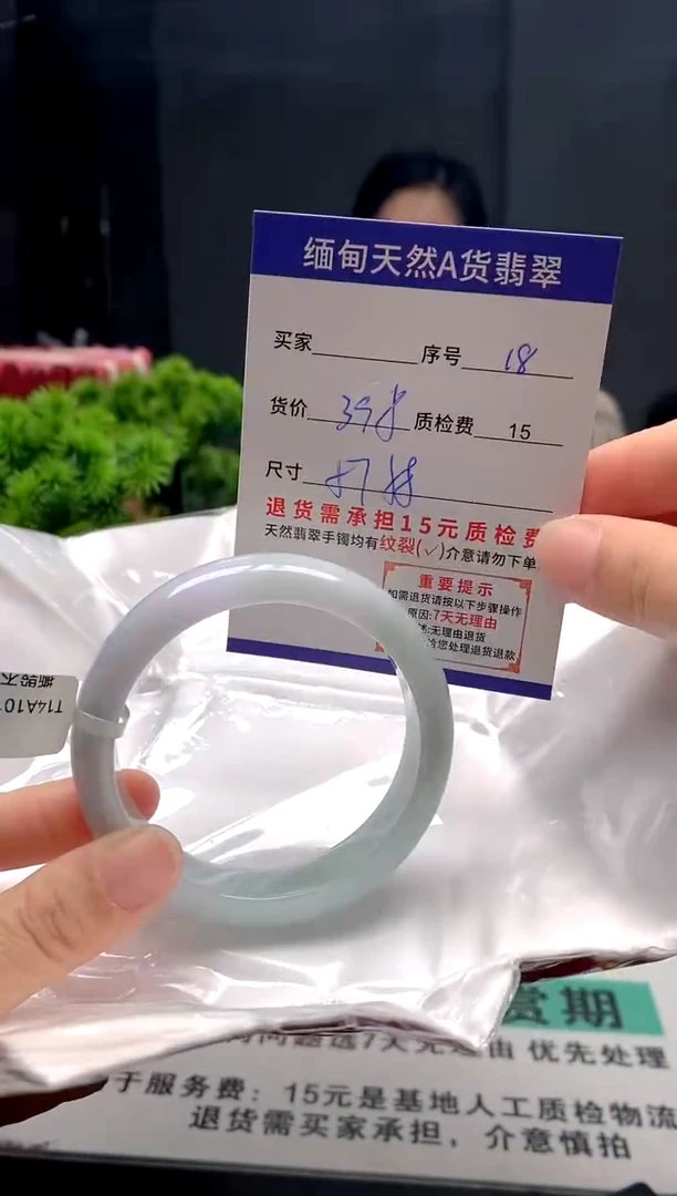 未镶嵌手镯翡翠18缅甸天然A货翡翠需包容瑕疵