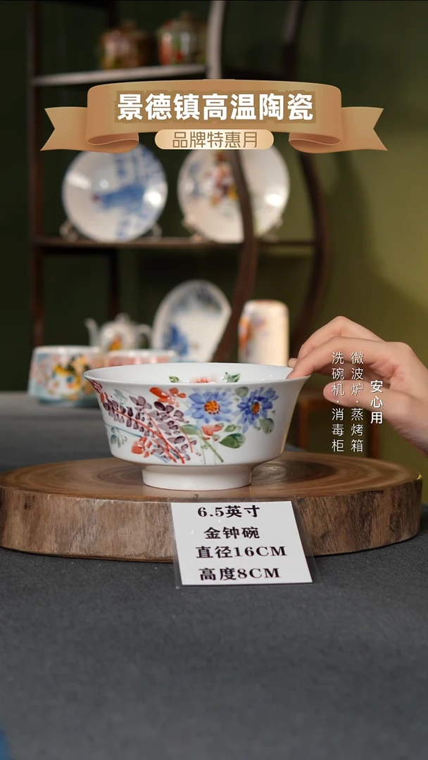瓷景德镇高温手绘6.5英寸金钟碗莫奈小花