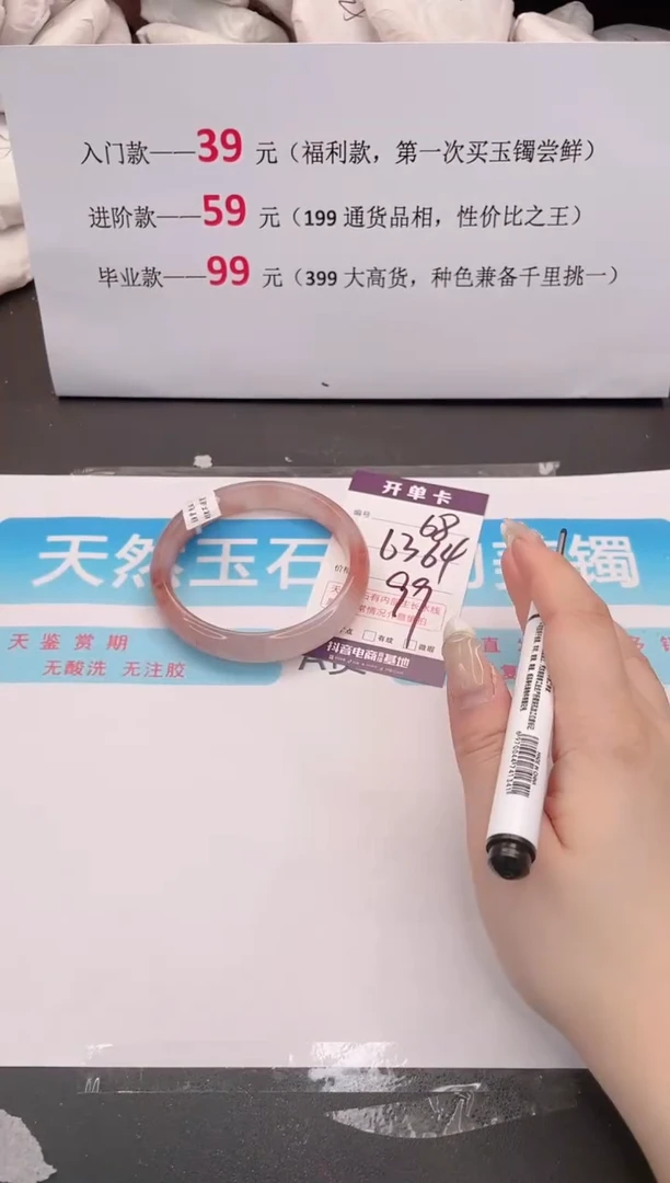 未镶嵌手镯石英质玉68