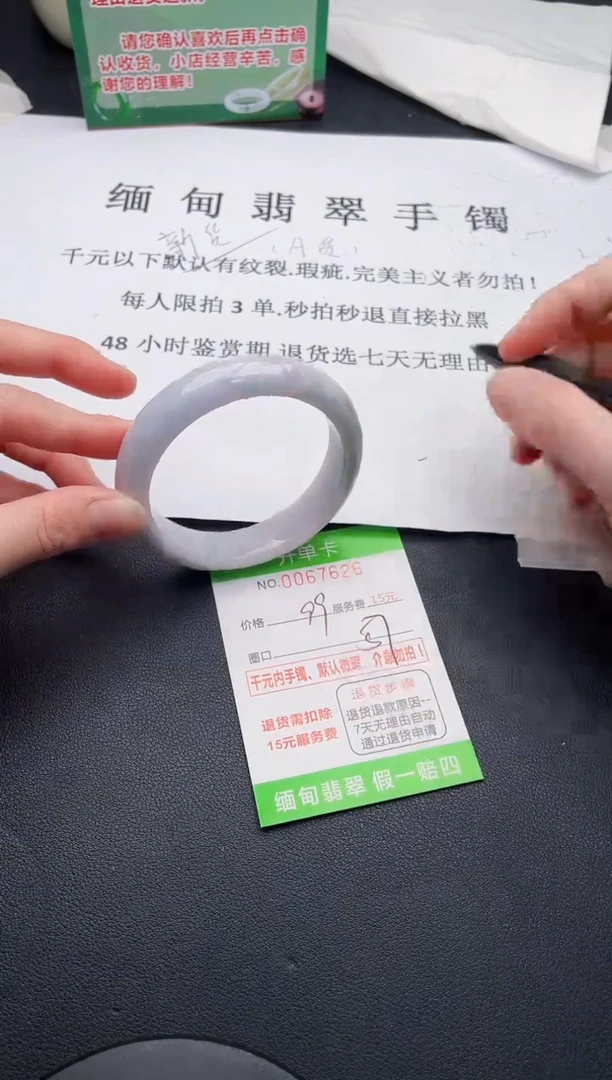 【闪购商品】翡翠手镯未镶嵌26天然A货翡翠